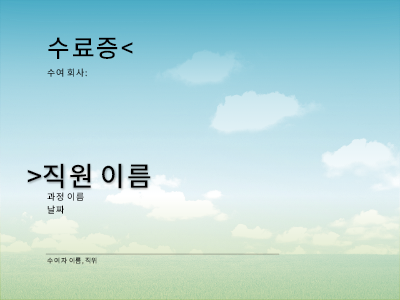 학력|수료증 학력|수료증